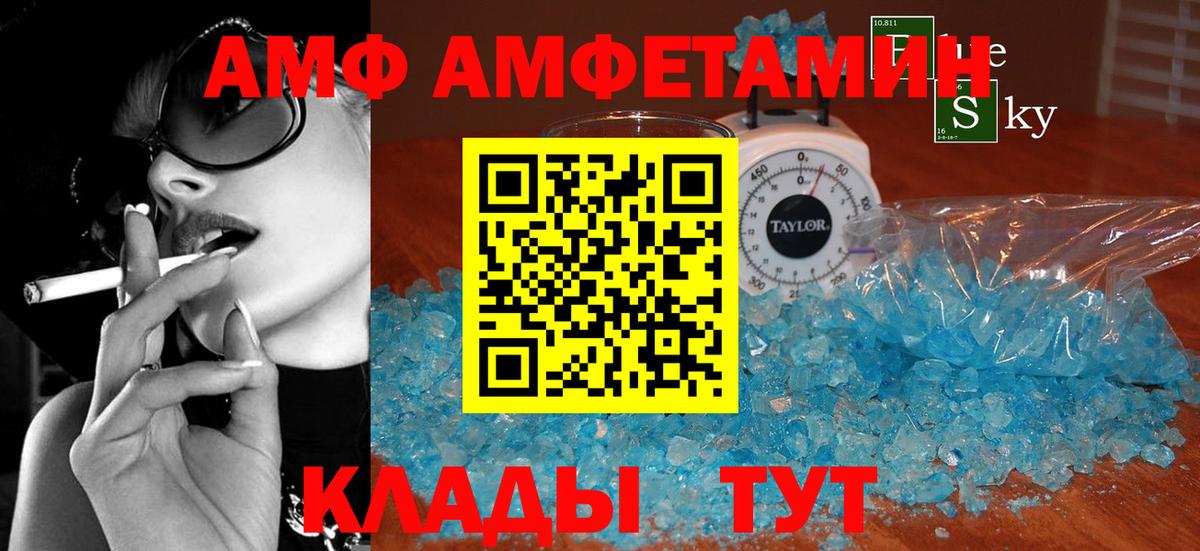 Amphetamine Premium Слободской