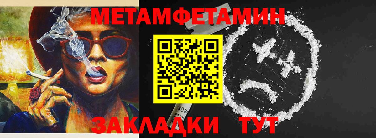 АМФ Розовый  Вход с VPN  АМФЕТАМИН  Слободской 