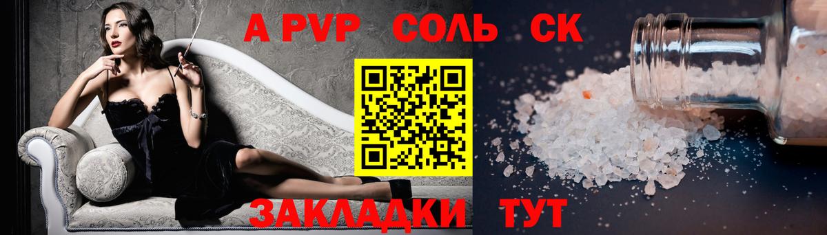 Альфа ПВП крисы CK Слободской