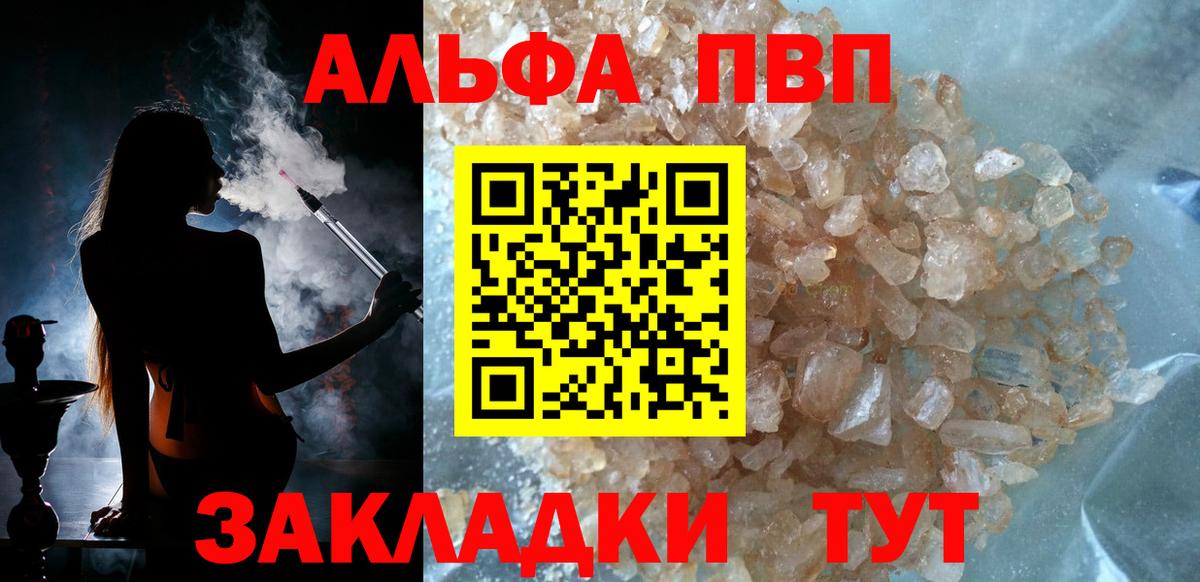 A PVP Соль  Alpha-PVP Соль  Слободской  Alfa_PVP  Вход с VPN  Alpha PVP Соль 