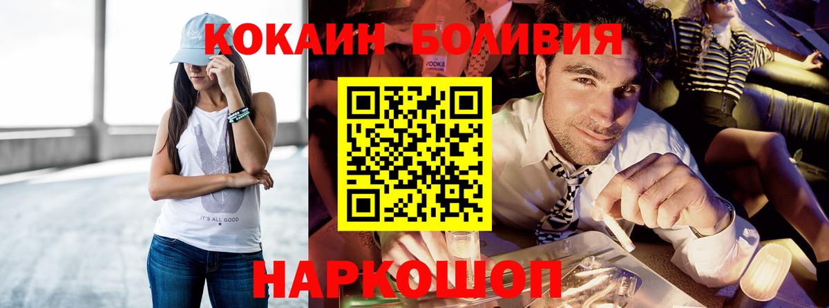 COCAIN Эквадор Слободской