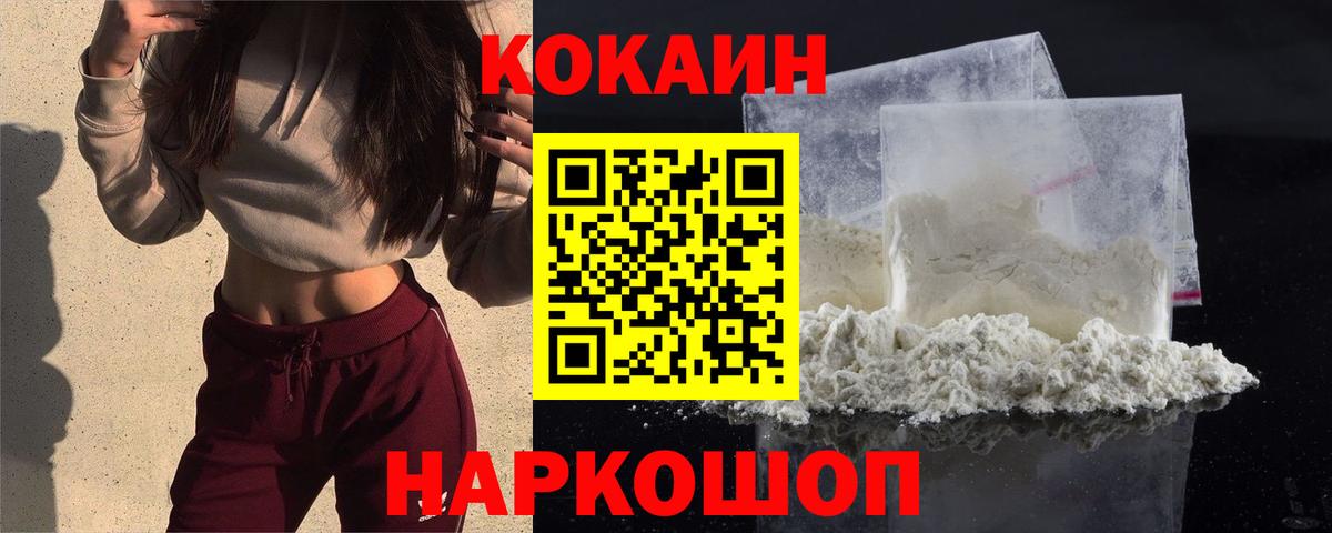 Слободской  Cocaine Перу  Вход с VPN 