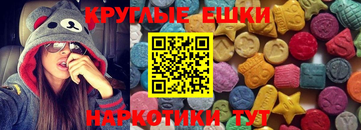 Слободской  Экстази круглые  Экстази  ЭКСТАЗИ TESLA  наркошоп  Вход с VPN 