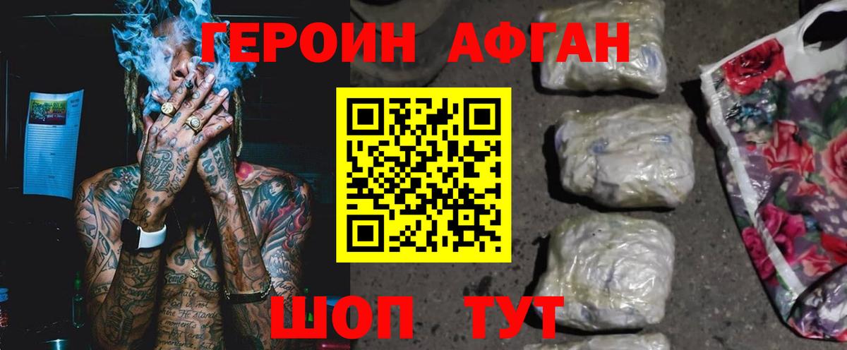 Героин белый Слободской