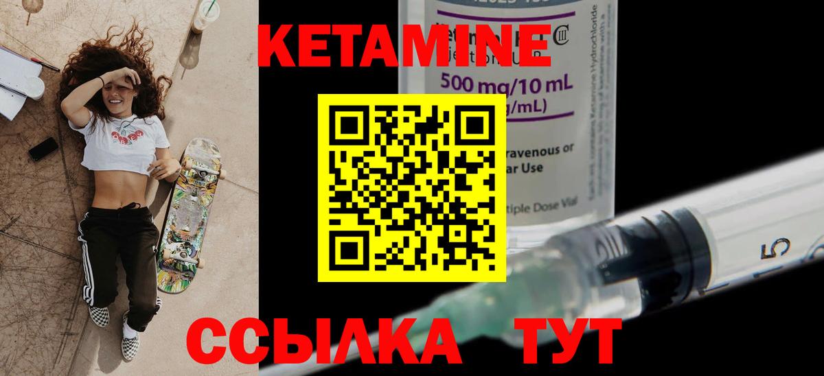 КЕТАМИН ketamine  КЕТАМИН ketamine  MEGA рабочий сайт  Вход с VPN  Слободской 