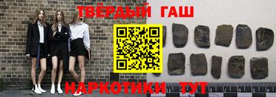 гашик Малгобек