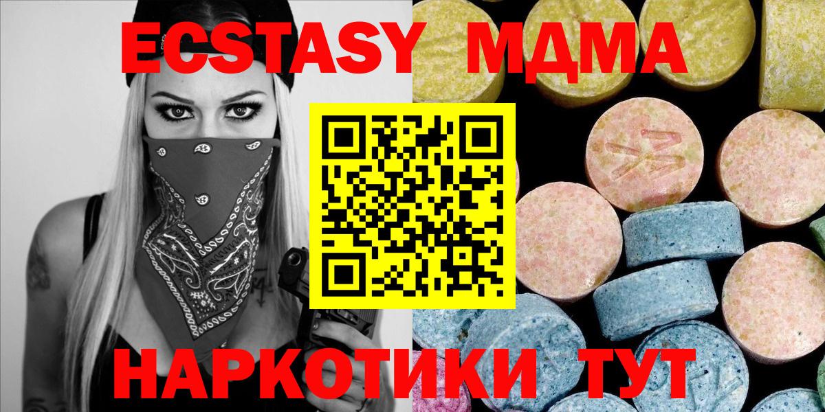 МДМА молли  Вход с VPN  Слободской  MDMA молли 