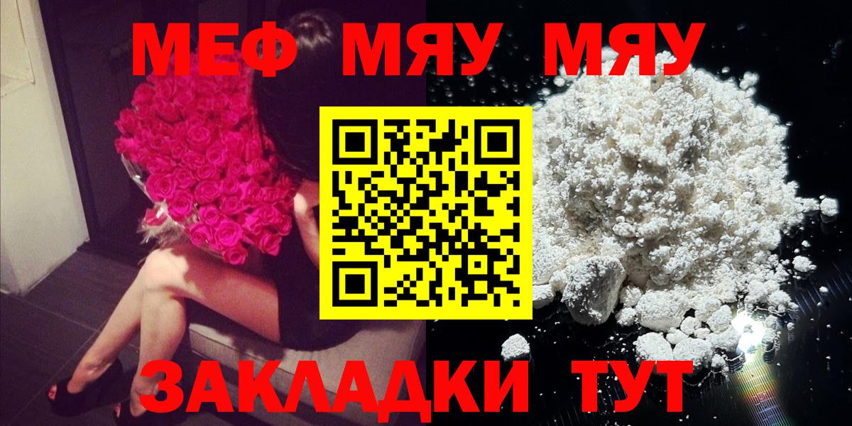 Мефедрон 4 MMC  Вход с VPN  Слободской 