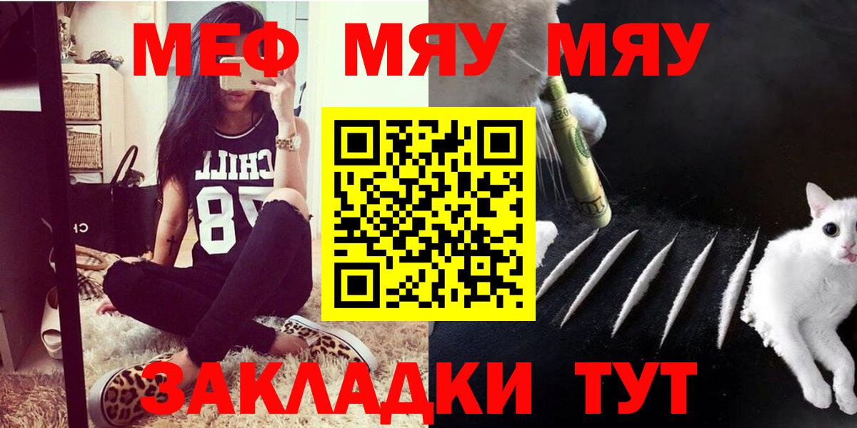 Мефедрон кристаллы Слободской