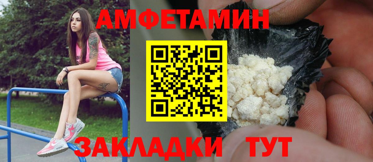 Первитин пудра  Вход с VPN  Слободской 