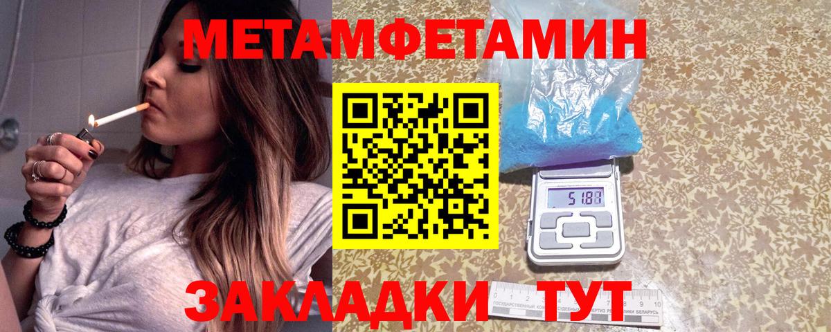 Метамфетамин витя Слободской
